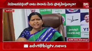 Former minister Taneti Vanitha fired On MLA Maddipati