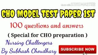 CHO model test paper || CHO model test paper 1st || Very important questions and answers