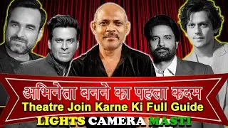 Theatre Join Karke Life Badal Lo- Acting Secrets!
