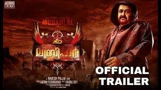 Lucifer Official Trailer-HD | Mohanlal | Prithviraj | Aashirvad Cinemas