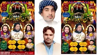 #live #jashan 12/13 Rajab 2026 Imam Bargah Bait Al Huzan Javeed Colony bwp