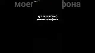 ищите!