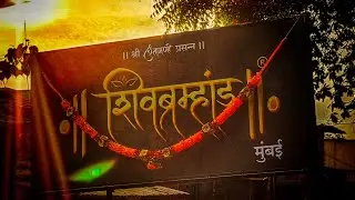 Shivbramhand Dhol Tasha Pathak Mumbai...