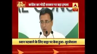 TOP 25: Case against Vadra tactic to divert attention from govt's failures: Congress