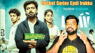 LBW Love Beyond Wicket Review Tamil | LBW Love Beyond Wicket Webseries Review Tamil | Jio Hotstar 