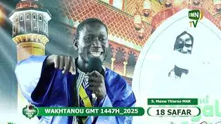 WAKHTANOU GMT 17 SAFAR 1447H 2025 A TOUBA DAROU TANZIL