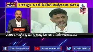 ED Files Charge Sheet Against DK Shivakumar In PMLA Case | News Hour