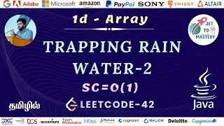Rain Water Trapping-2 | Constant Space Complexity | Optimized Solution