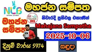 Mahajana Sampatha 5974 2025.10.06 Today NLB Lottery Result අද මහජන සම්පත ලොතරැයි ප්&zwj;රතිඵල