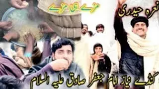Konday niaz imam jafar sadiq(A.S)Mazay hi mazay 😱
