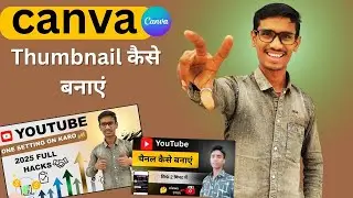 How to make high CTR thumbnails in 2025 | YouTube Thumbnail CTR Increase 10X | Raj Bhaiya Technical