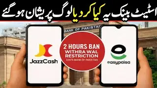 EasyPaisa & JazzCash Big Update 2025 | Ab 2 Hours Tak Paisay Withdraw Nahi Ho Sakte | Transaction 