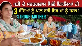 A Strong Mother Punjabi Kitchen Punjabi THALI Lunch Emotional Story MAA ki Kahani Indian Street Food