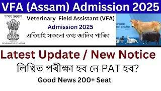 VFA Assam Admission latest update 2025 || Veterinary Field Assistant PAT 2025