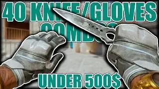 40 Knife/Gloves Combos (Under 500$) ★ CS2 Showcase