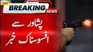 Breaking News | Sad News From Peshawar  | Hum News