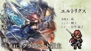 #16【オクトパストラベラー0】HD2D 【RPG】 【ネタバレあり】