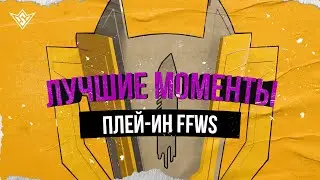 [FFWS] Лучшие Моменты Стадии Плей-Ин Free Fire World Series 2021