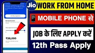 Jio Work From Home Jobs 2026 | 12th pass job | Online jobs at home | work from home job 🔥 