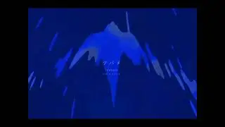 YOASOBI ツバメ - Tsubame (2021) (Lyrics)