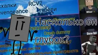 АЙСБЕРГ ПО GOREBOX.