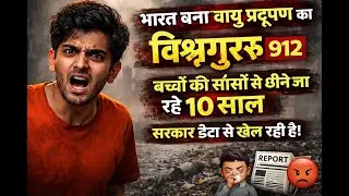 World&rsquo;s Most Polluted Country 😨 | Data Chhupaya, Zindagi Gayi | AQI 912 💀
