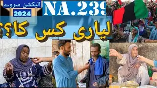Lyari waley ppp se naraz q Hain ||meeting with abid shaka ‎@vlogswithAwais 
