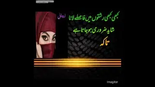 Achi Batein | Golden Words Best Collection of Urdu Quotes
