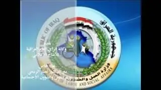 لقاء خاص مع الدكتور نصار الربيعي  /وزير العمل والشؤون الاجتماعية