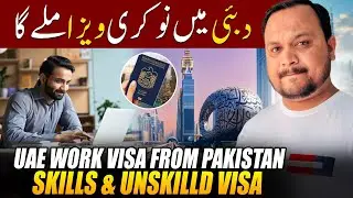 DUBAI VISA UPDATE TODAY | DUBAI WORK VISA NEW UPDATE | UAE WORK PERMIT PROCESS