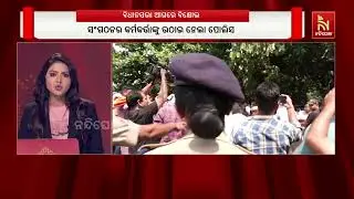 Farmers Demand Justice! Naba Nirman Krushak Sangathan Protests Before Assembly