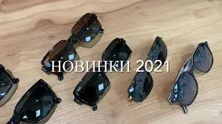 Collection Ray Ban 2021 | Обзор
