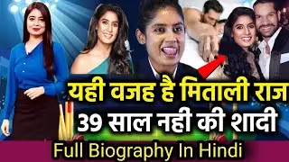 Mithali Raj Biography in Hindi | #Vkprolife #MitaliRaj