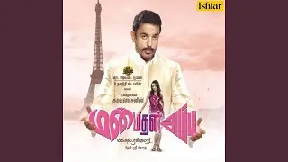 Neela Vaanam Soft Version