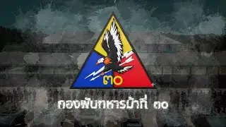 อินทรีย์เหยียบสายฟ้า 🦅⚡️