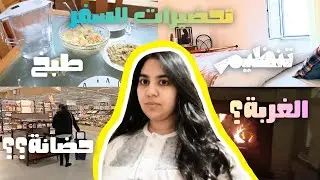 يوم بسيط من حياتي كأم في الغربة🇪🇺 | جولة في بيتي المتواضع 🤍تجهيز، حضانة 👶 وترتيب 🏡 اول فيديو يوتوب 🙈