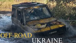 Внедорожная Украина 2021