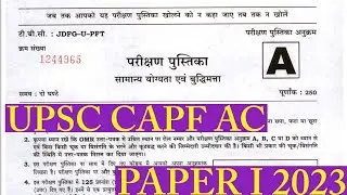 UPSC CAPF AC PAPER 1 (2023) || Assistant Commandant Paper 1 UPSC 2023