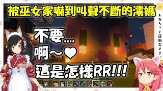【櫻巫女 x 大神澪】被巫女家的陷阱整到不要不要的澪媽媽【Hololive/ホロライブ】【vtuber中文字幕】
