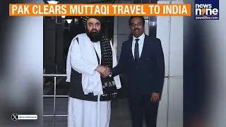 Taliban Minister Muttaqi Cleared For First Official Visit To India | News9