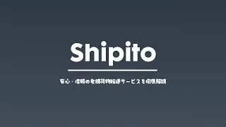 日本に売られていない製品を買えちゃう海外荷物転送サービス Shipito