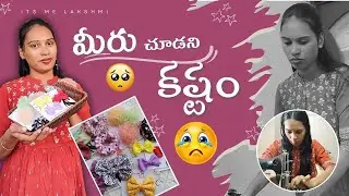 ఆరువేల రూపాయలతో మొదలైన ప్రయాణం  How i Started Scrunchie Business