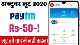 Paytm New Offer Today 2020 || Paytm New Promo Code Today || Paytm Cashback Offer Today