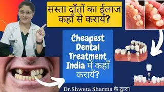 Where to get cheap dental treatment?🦷 Where to get cheapest dental treatment in India? Dr. Shweta...