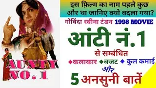 Aunty No.1 movie unknown facts budget box-office collection | Govinda | Raveena Tandon | Kader Khan