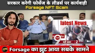 Forsage Scam 🔴 Forsage Nft Launch Scam || Forsage Ka Fraud || forse exposed || forsage busd