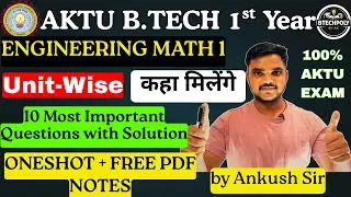 AKTU Engineering Maths 1 One Shot (Unit-Wise) | 10 Important Questions + Solution | Free PDF Notes