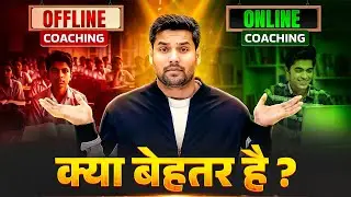 Online Coaching vs Offline Coaching | कौन है सबसे बेस्ट? 🤔 | Bihar Board Exam 2027 | Akhil Sir