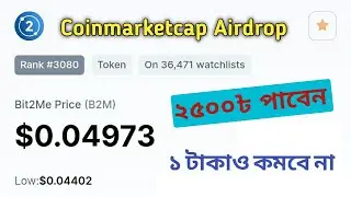 30$ Bit2Me Coiarketcap Airdrop || Don't Miss