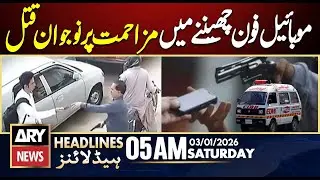 Youth killed for resisting snatching of mobile phone | ARY News 5 AM Headlines | 3rd Jan 2026